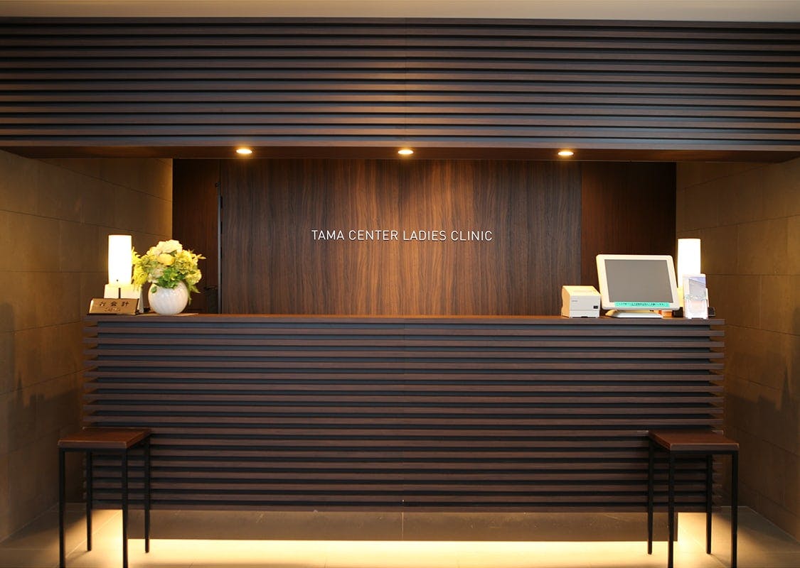 多摩センターレディースクリニック受付