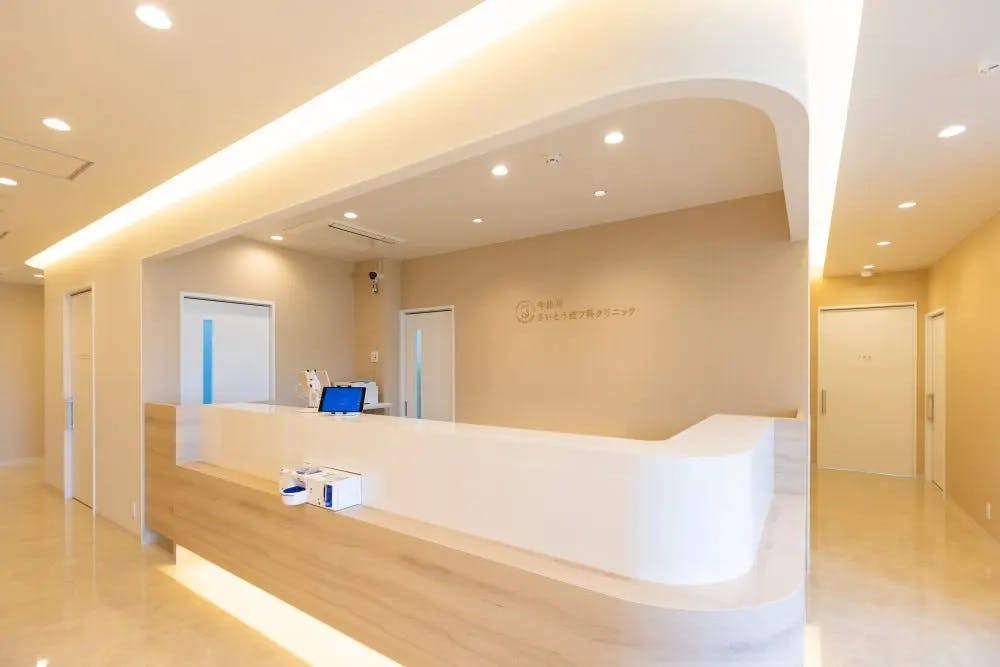 今出川さいとう皮フ科クリニック受付