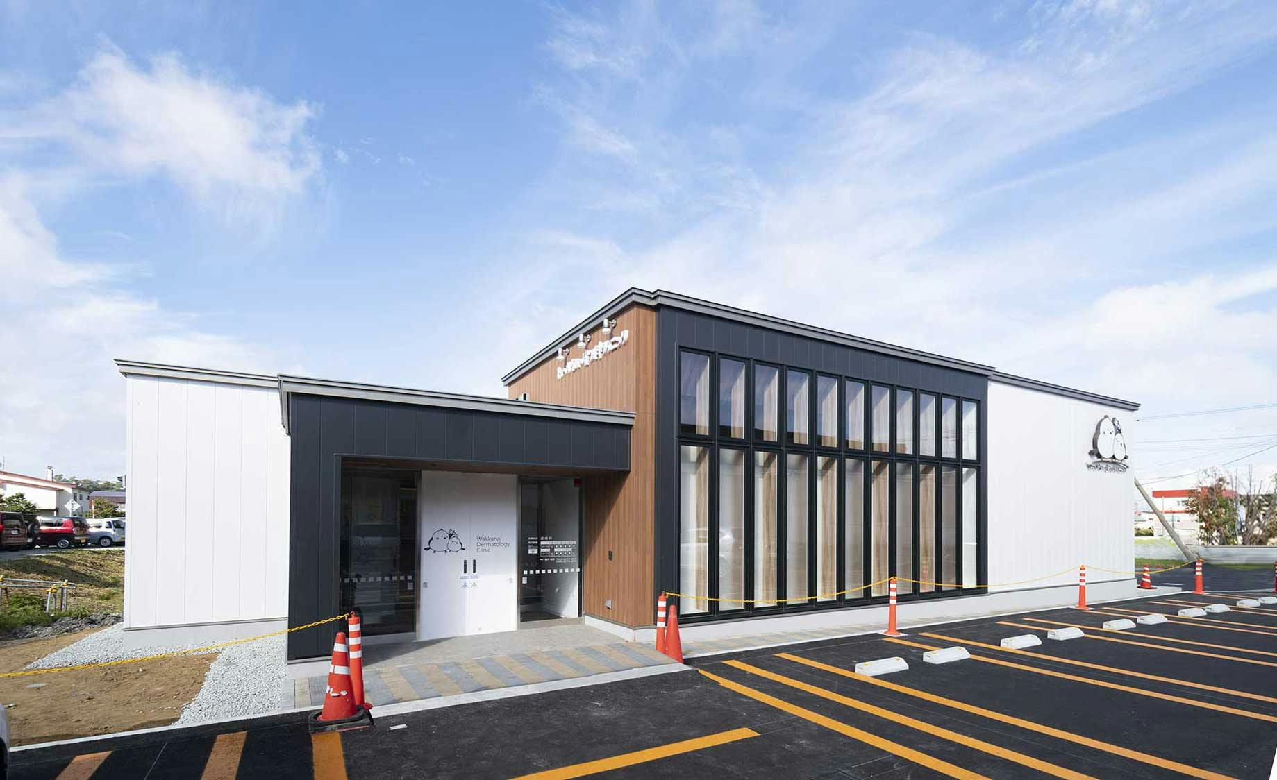 わっかない皮フ科クリニック外観