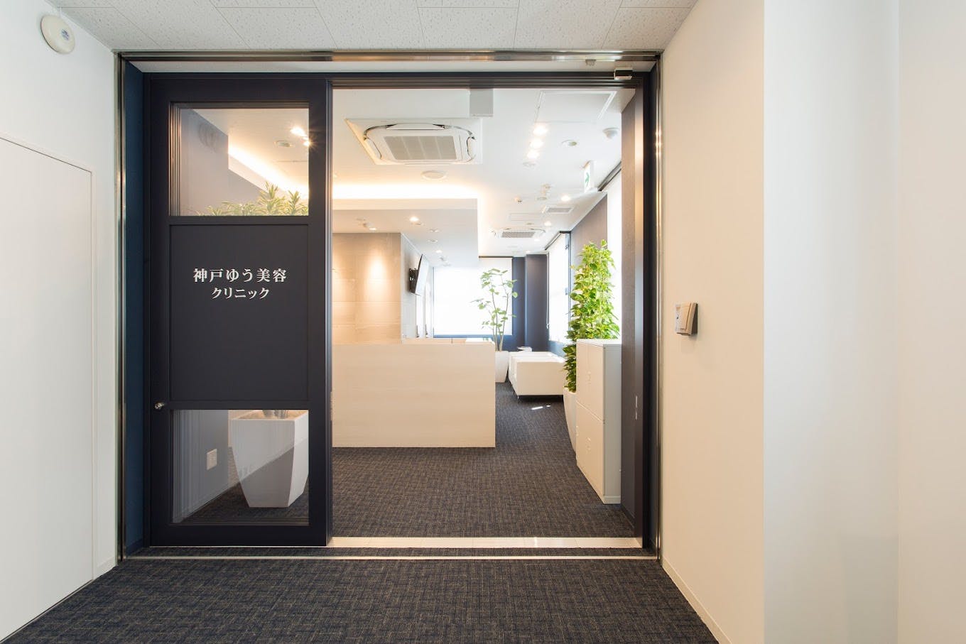 神戸ゆうクリニック入口