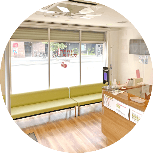 登戸きむら皮フ科クリニック待合室