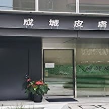成城皮膚科外観