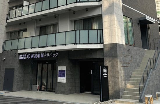 茜道頓堀クリニック外観