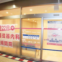 はすだ内科・循環器内科クリニック入口