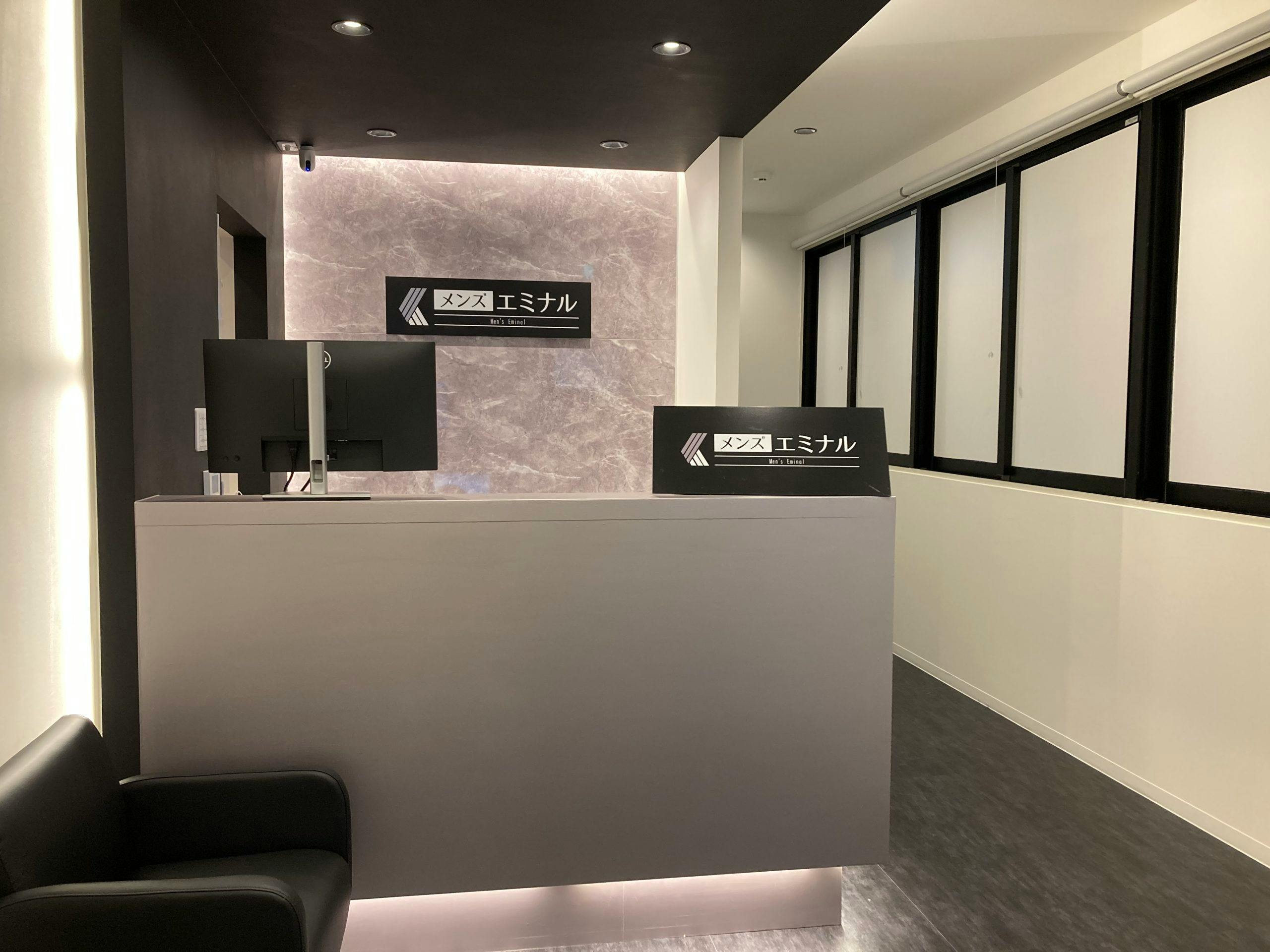 メンズエミナル 那覇院受付