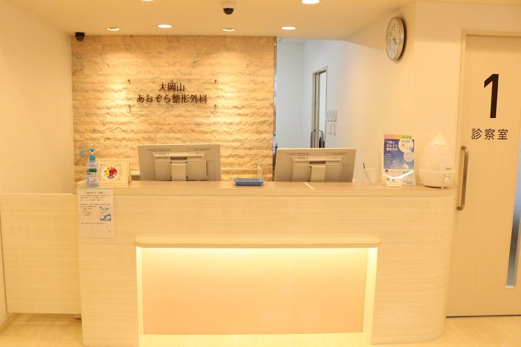 大岡山あおぞら整形外科受付