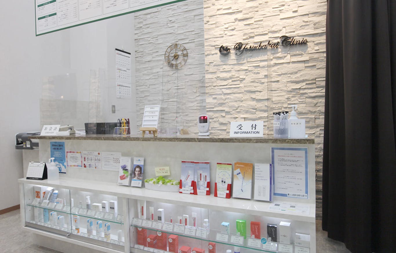 よつば会クリニック 伊丹院受付