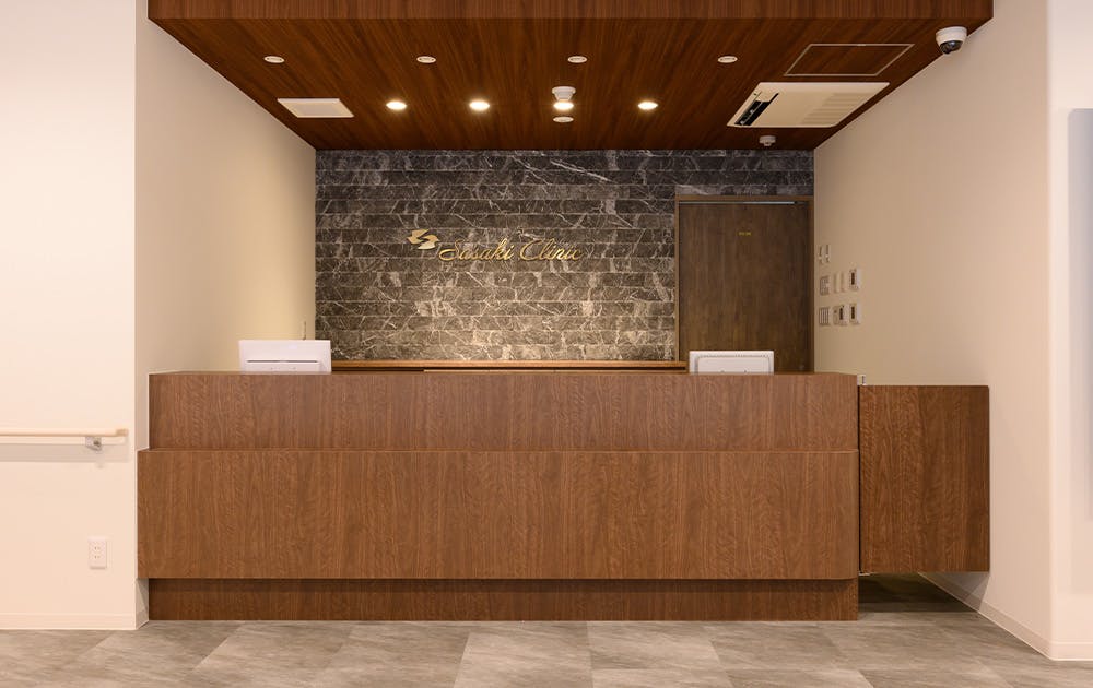 ささきクリニック受付