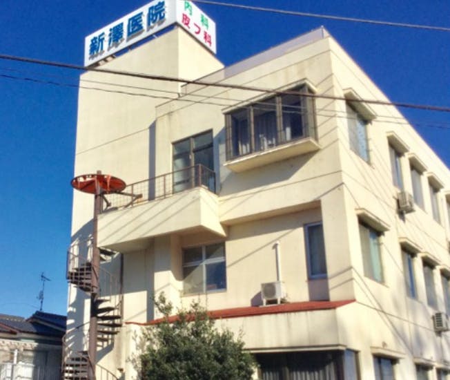 新澤医院外観