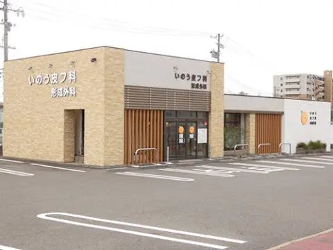 いのう皮フ科形成外科外観