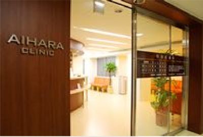 相原皮膚科エントランス