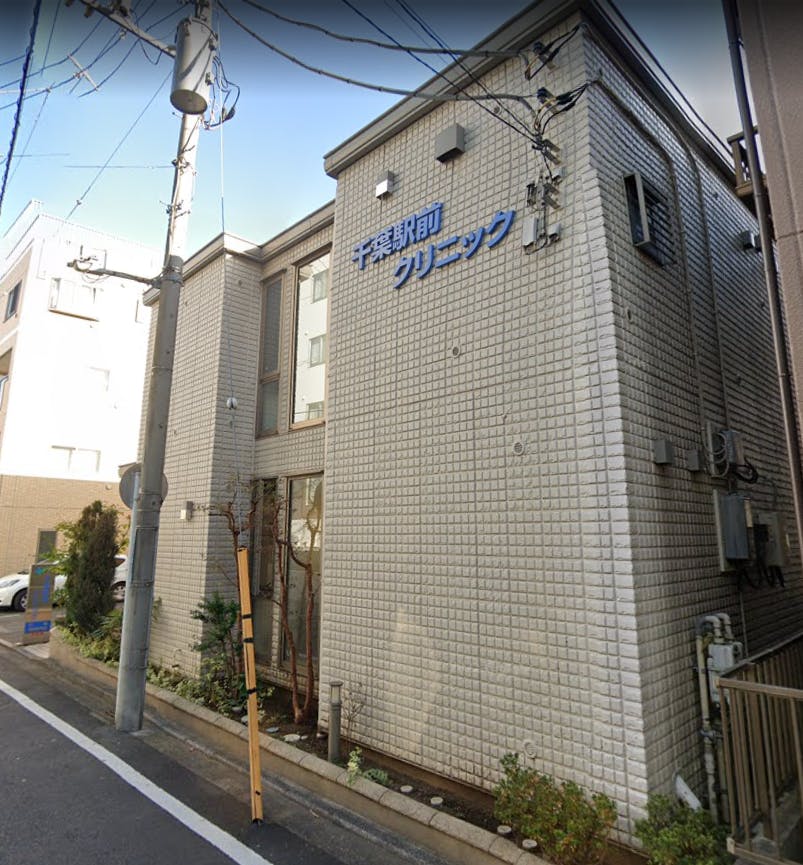 千葉駅前クリニック外観