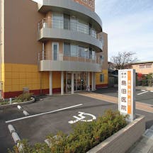 島田医院外観
