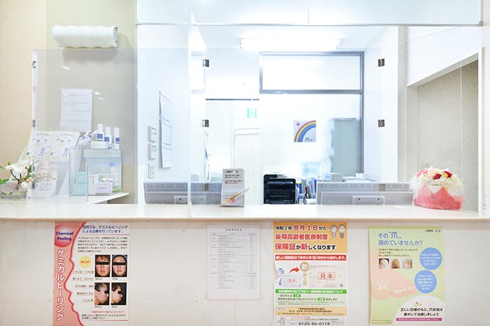 麗皮フ科・形成外科クリニック受付