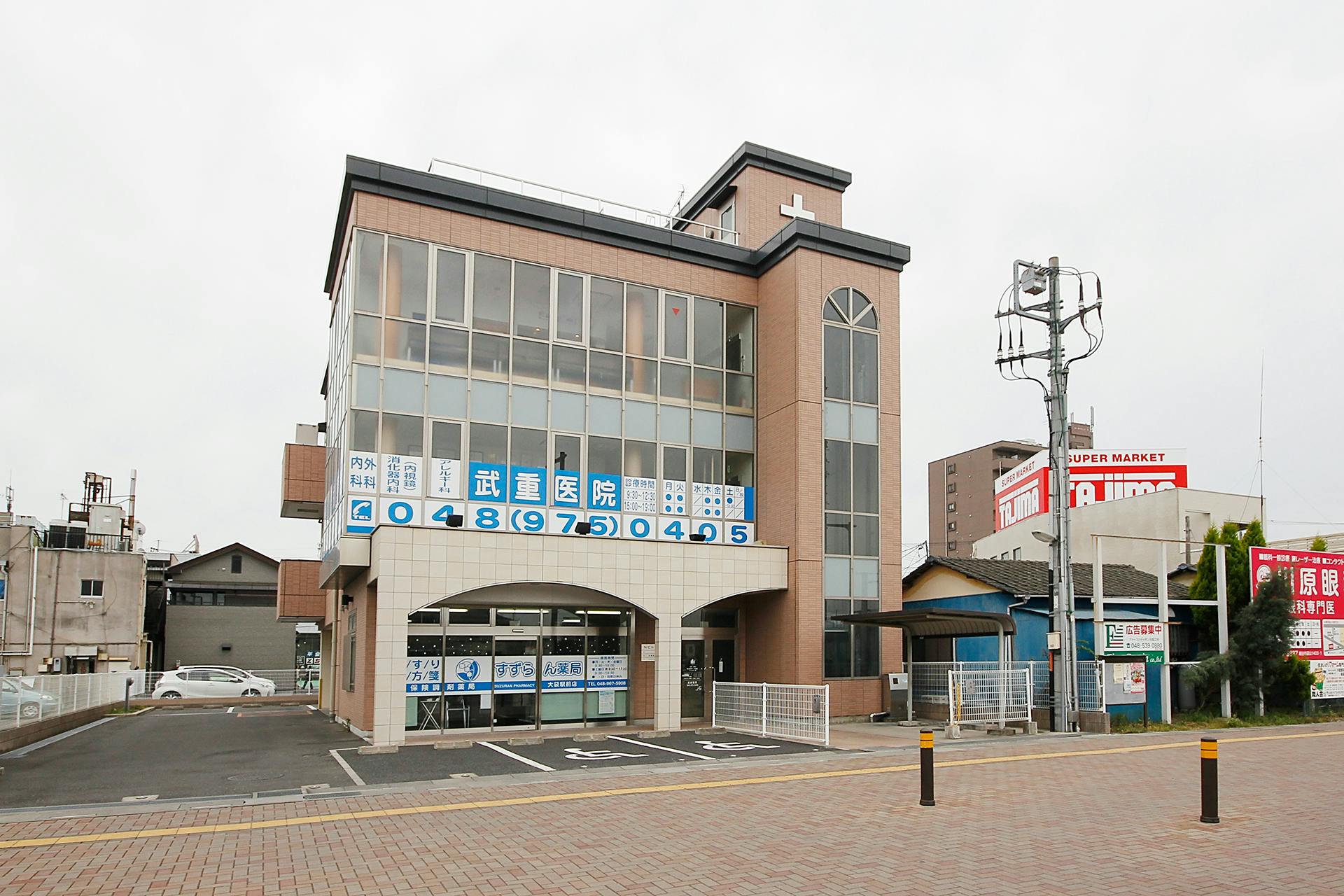 武重医院外観