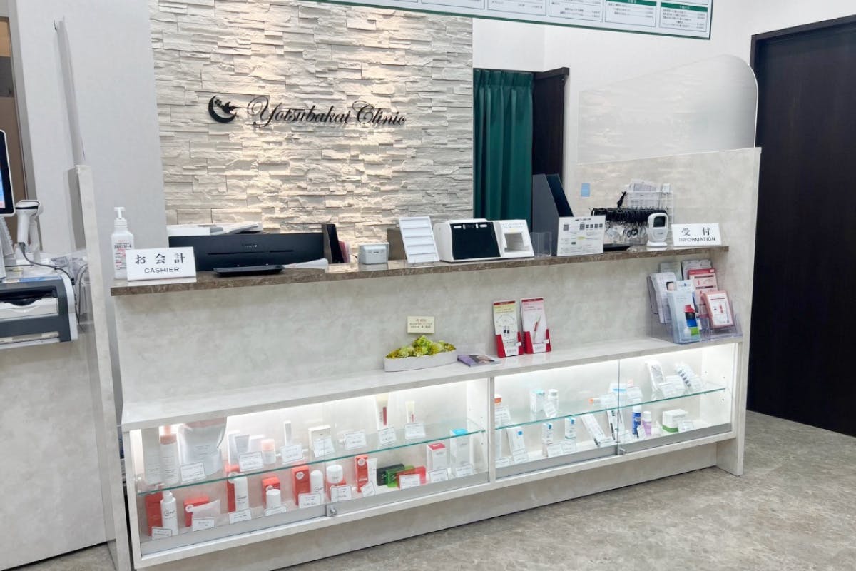 よつば会クリニック 有楽町院受付