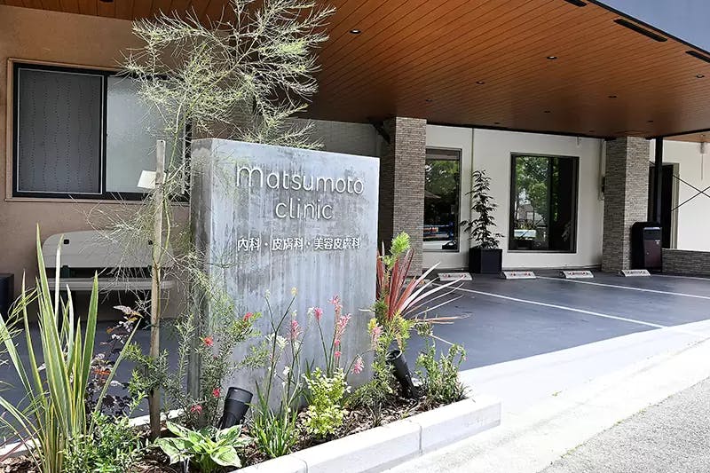 松本医院駐車場