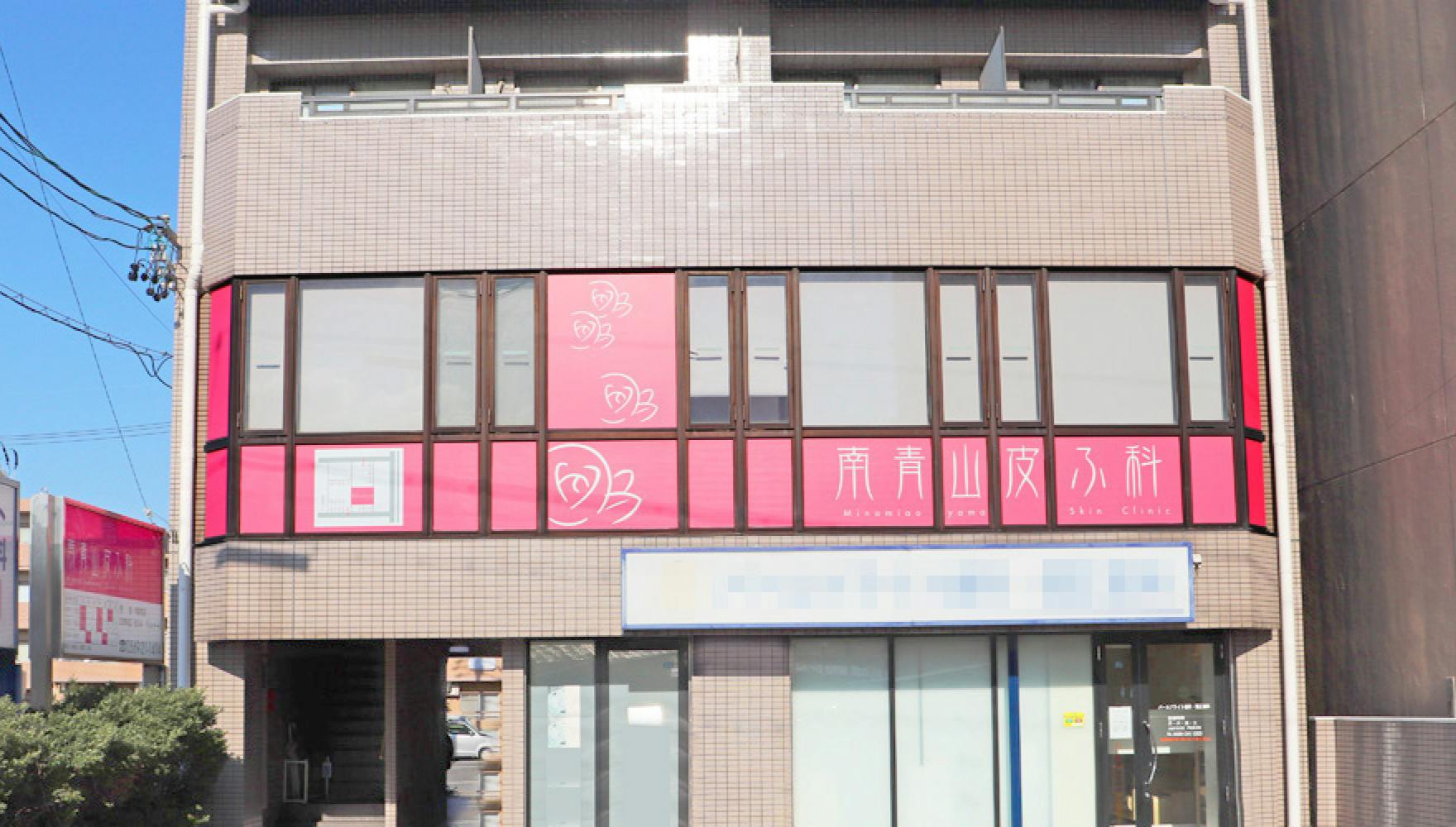 冨 栄一 医師｜経歴(口コミ・評判)｜とみ歯科クリニック｜キレイレポ