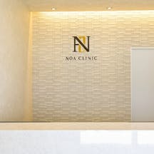 ノアクリニック(NOA CLINIC)受付