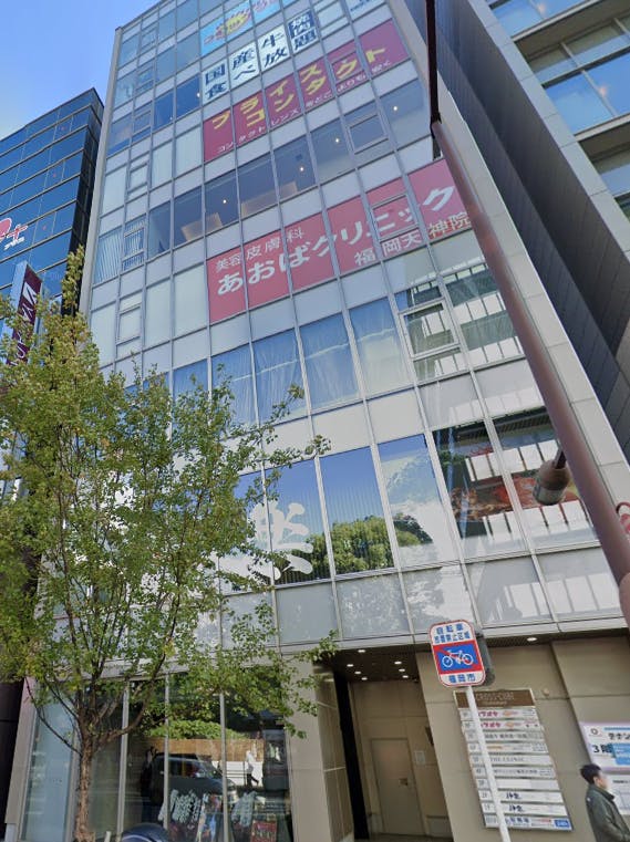あおばクリニック 福岡天神院外観