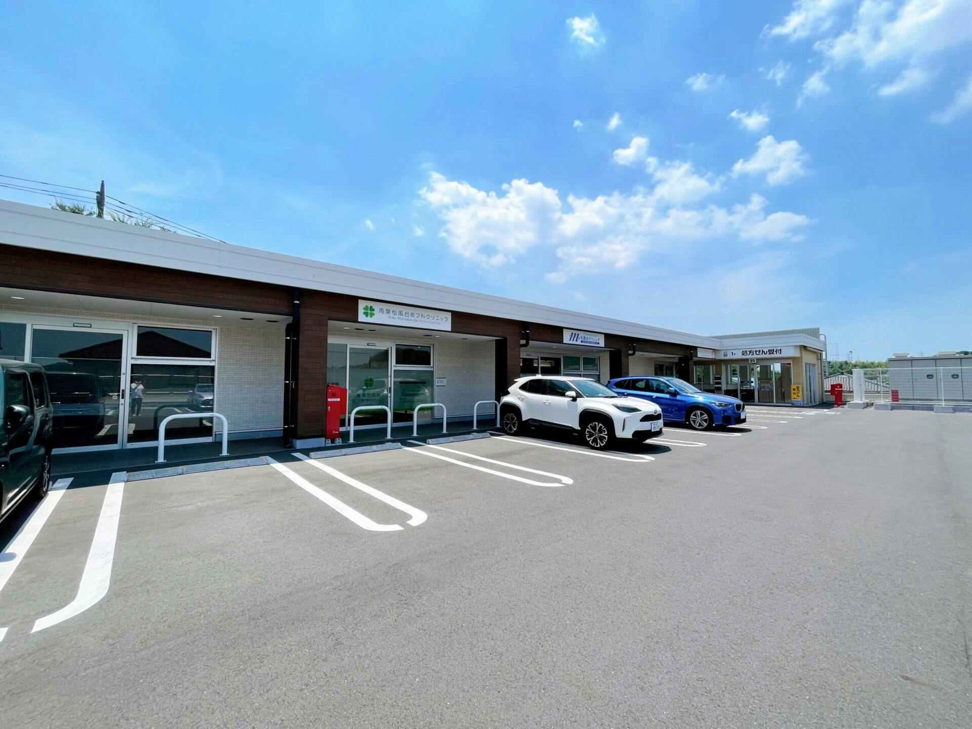 青葉松風台皮フ科クリニック外観