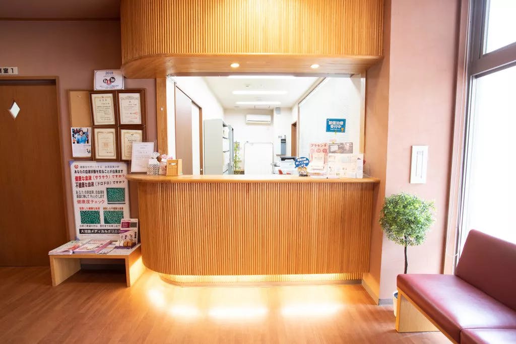 大沼田メディカルクリニック受付