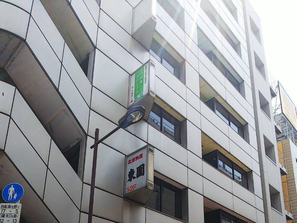 イワサキクリニック東京外観