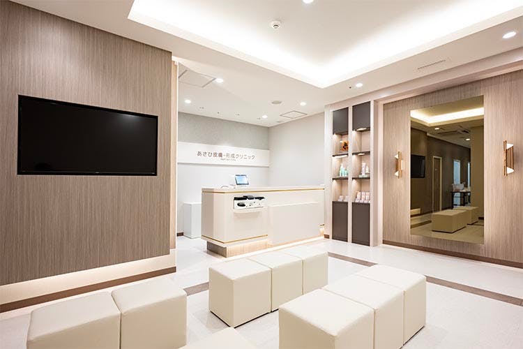 あさひ皮膚・形成クリニック受付