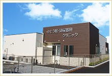 かとう腎・泌尿器科クリニック外観