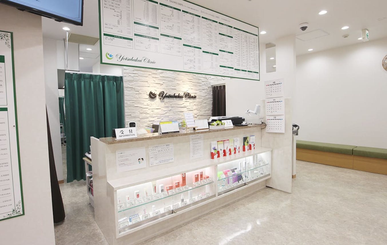 よつば会クリニック高槻院受付