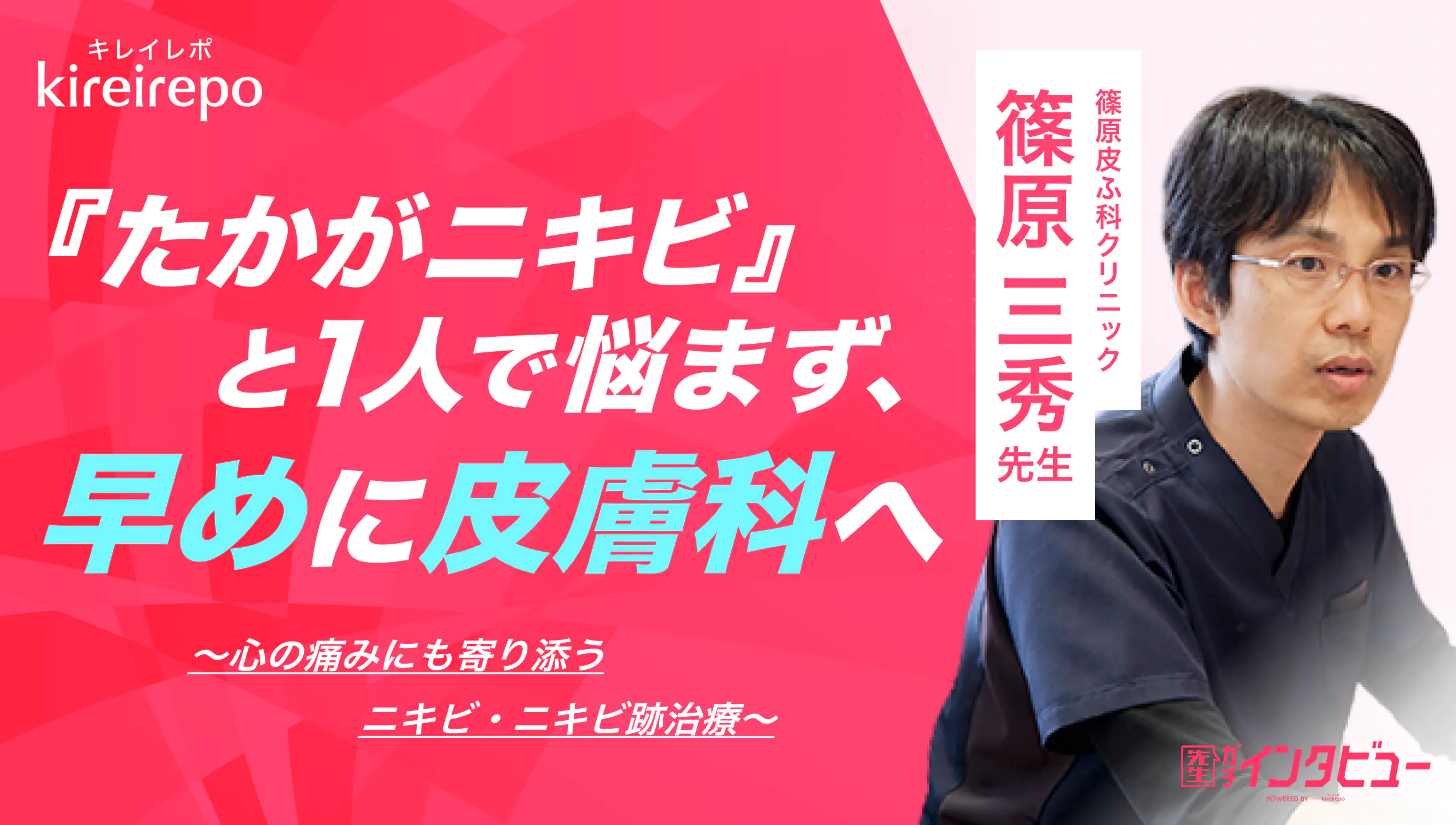 公の場での発言・インタビュー報道記録