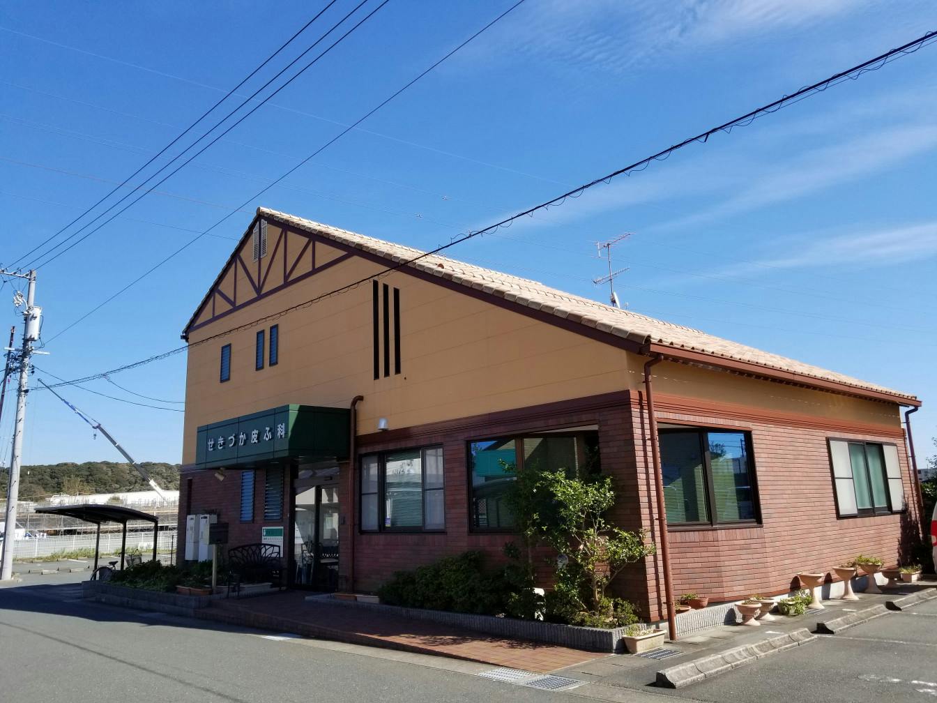 せきづか皮ふ科外観