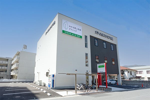 わかば皮ふ形成クリニック外観