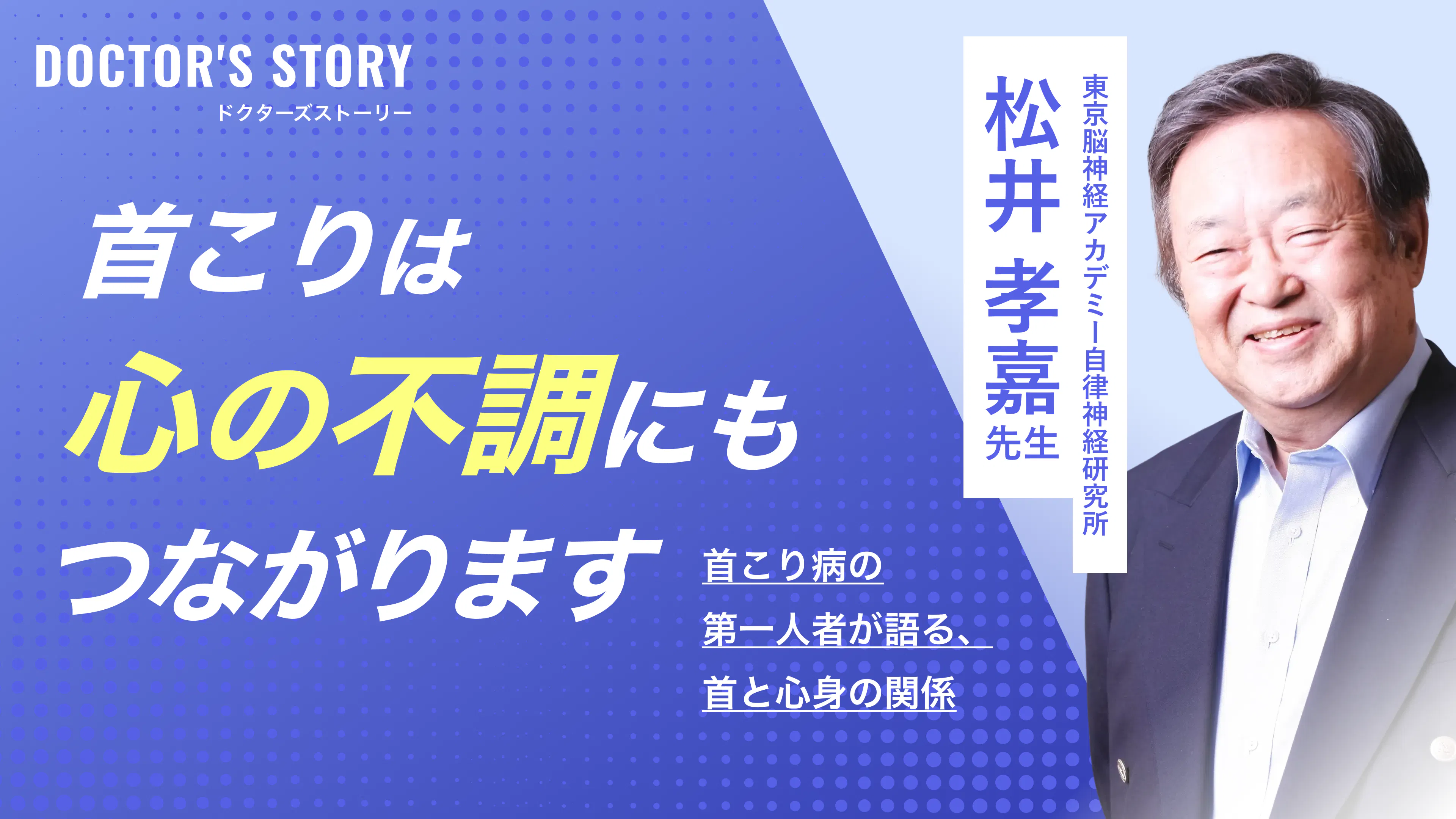 クリニックの検索プラットフォーム「キレイレポ」に「首こり病について」の記事が掲載されました。