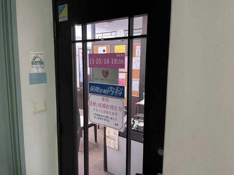 たかとく内科びようクリニックエントランス