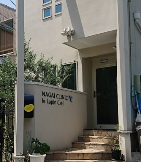 ナガイクリニック(NAGAI CLINIC)外観