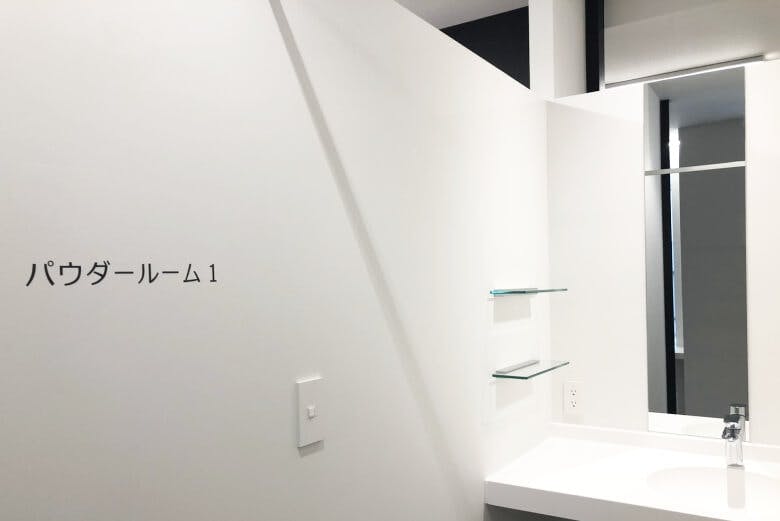 はなふさ皮膚科 大宮院パウダールーム