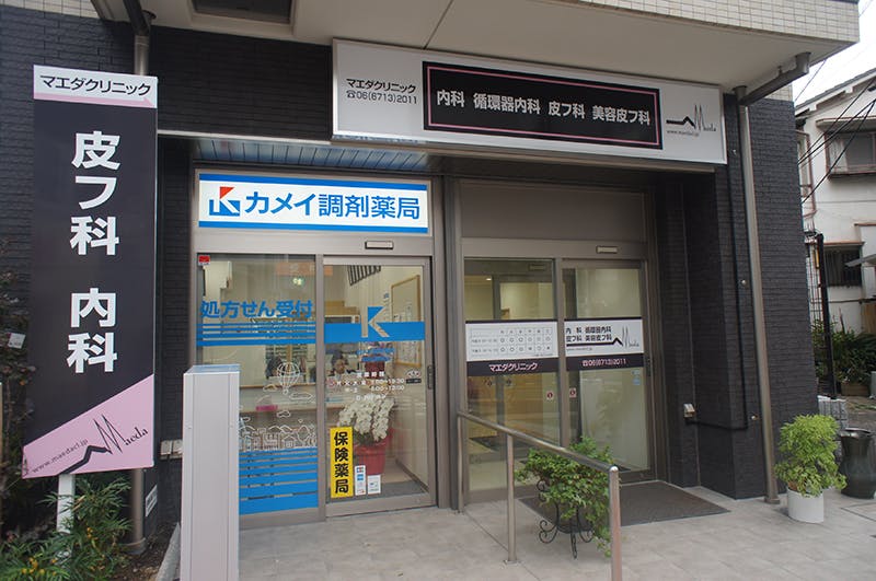 マエダクリニック外観