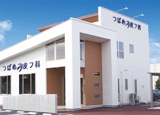 つばめ皮フ科外装