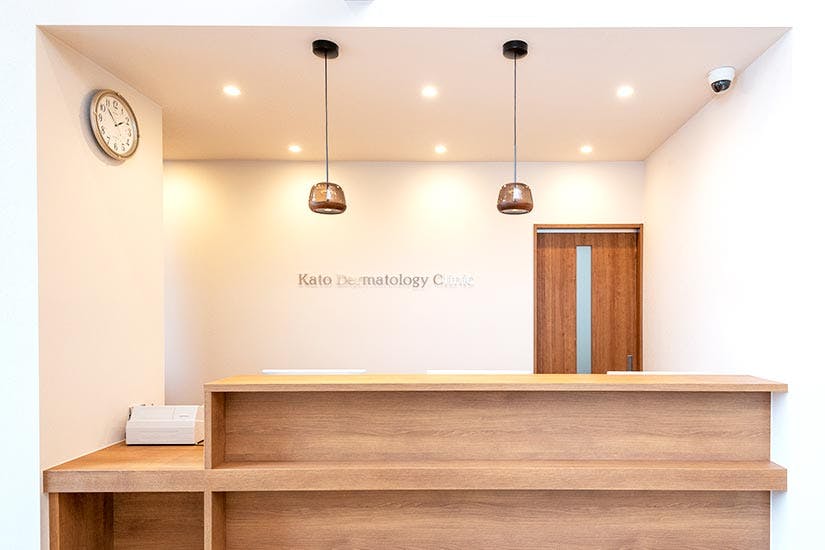 かとう皮フ科クリニック受付