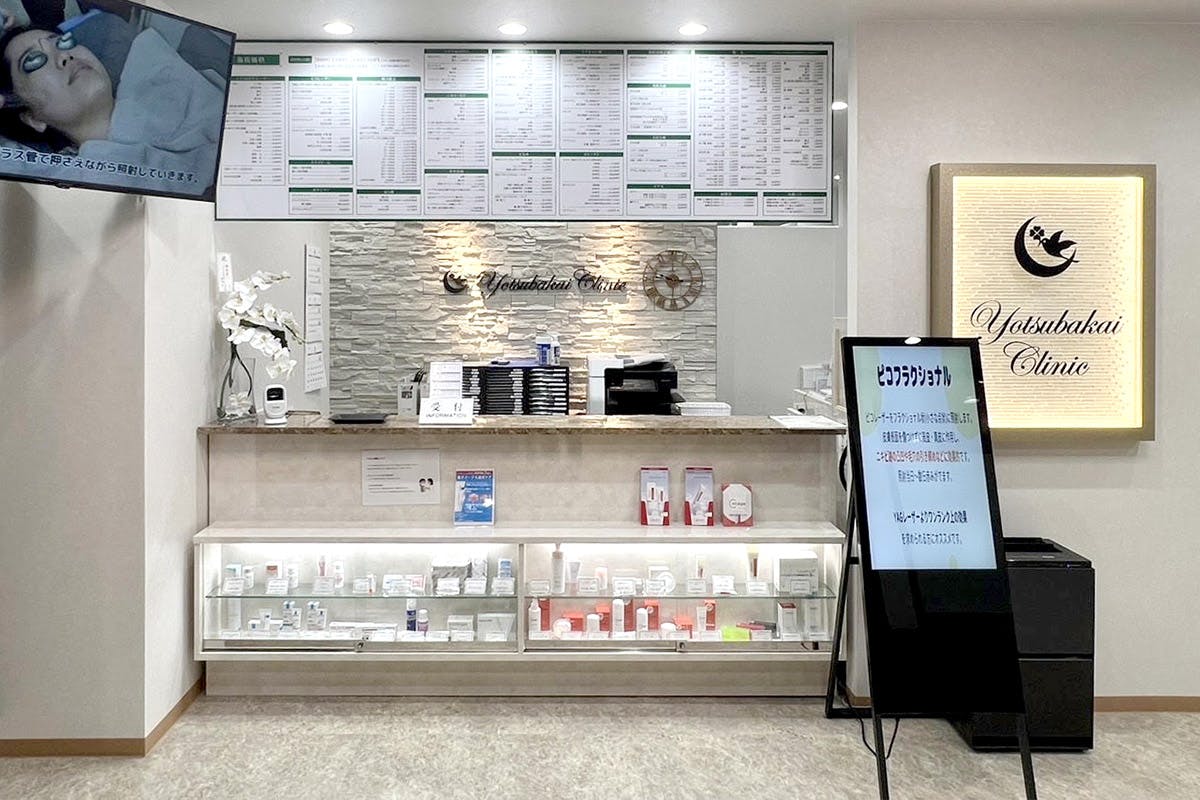 よつば会クリニック 栄・矢場町院_受付
