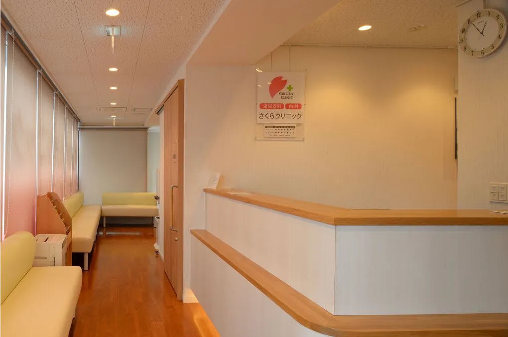 さくらクリニック受付