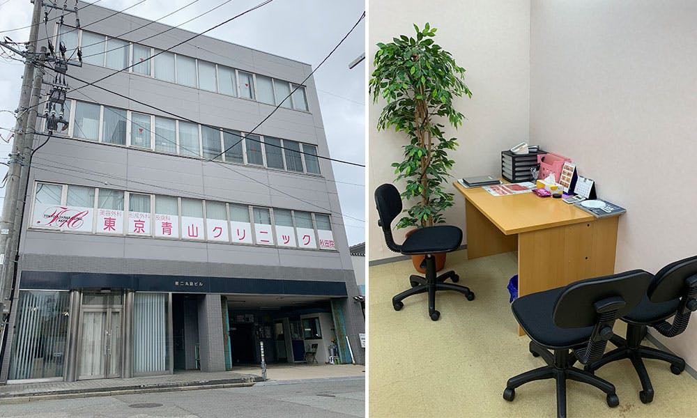 東京青山クリニック秋田院外観診察室