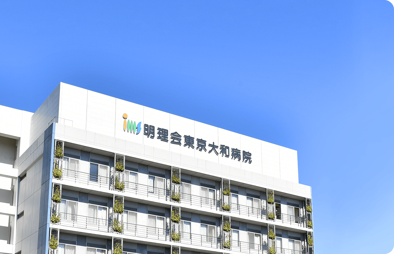 東京大和病院外観