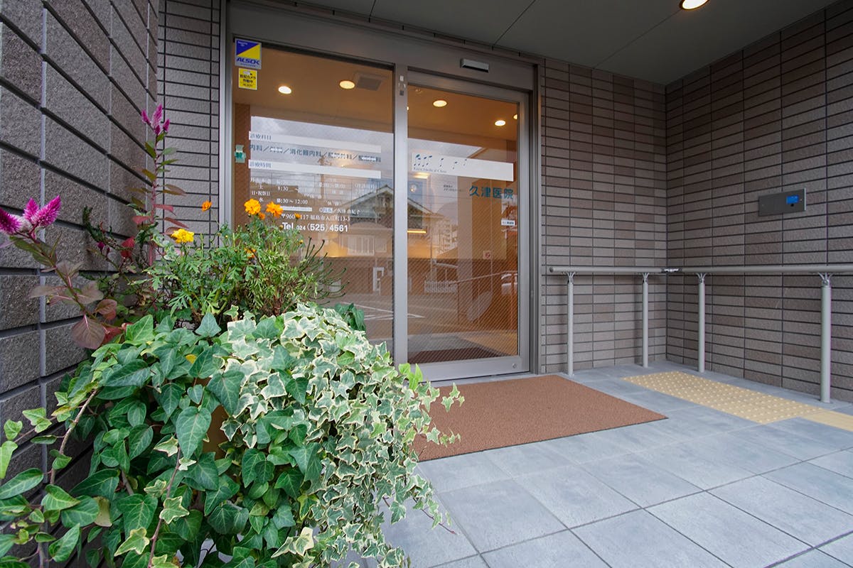 久津医院入口