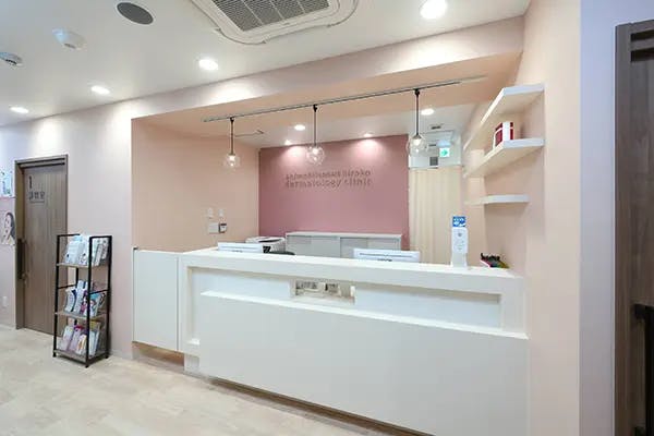 下北沢ひろこ皮膚科受付