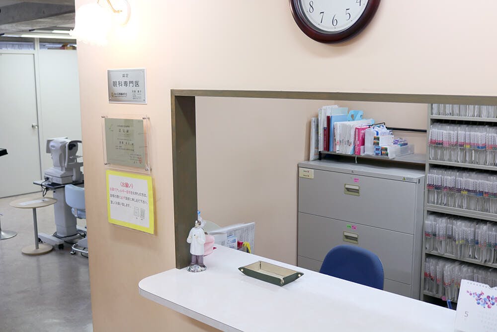 ひとみ眼科クリニック受付