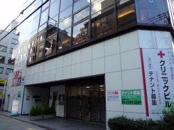 本町皮フ科クリニック外観