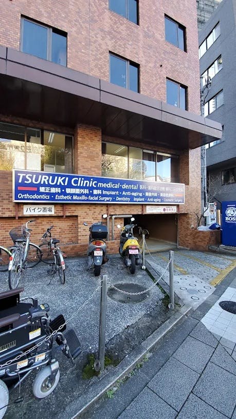 鶴木クリニック医科・歯科 三田分院