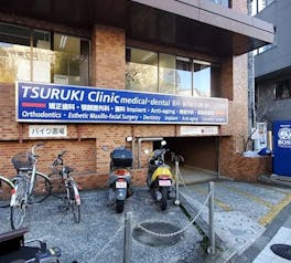 鶴木クリニック医科・歯科 三田分院